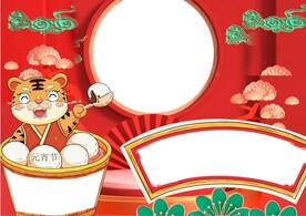 新年习俗 元宵节插画 