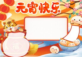 新年习俗 元宵节插画  