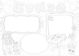 新年习俗 元宵节线稿 元宵节海