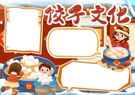 新年习俗 元宵节插画  