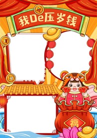 2022虎年插画 虎年贺岁  