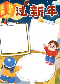 2022虎年插画 虎年贺岁  