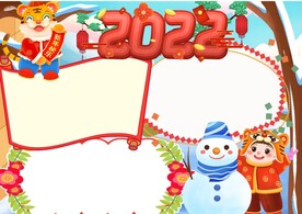 2022虎年插画 虎年贺岁  