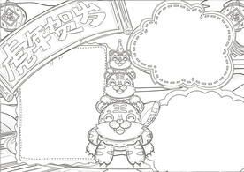 2022虎年线稿 新年线稿  