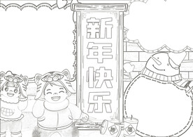 2022虎年线稿 新年线稿  