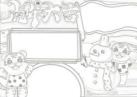 2022虎年线稿 新年线稿  