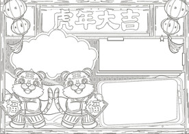 2022虎年线稿 新年线稿  