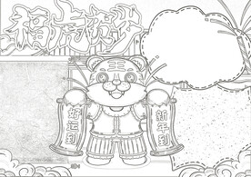 2022虎年线稿 新年线稿  