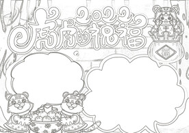 2022虎年线稿 新年线稿 插