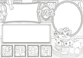 2022虎年线稿 新年线稿 插