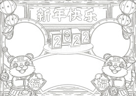 2022虎年线稿 新年线稿 插