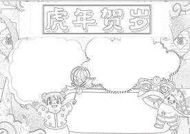 2022虎年线稿  新年线稿 