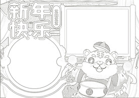 2022虎年线稿  新年线稿 