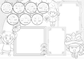 春节安全出行 线稿    