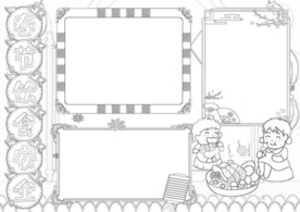 春节安全出行 线稿    