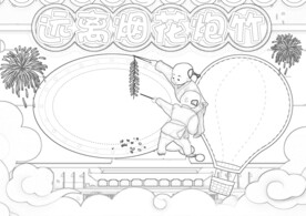 春节安全出行 线稿    