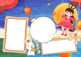 中秋节手抄报 学校 插画   