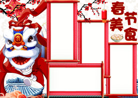 新年图片