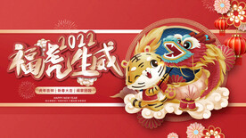 虎年