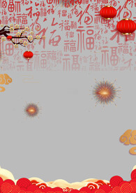 中式边框