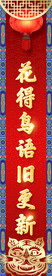 虎年喜庆吉祥对联