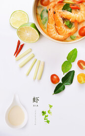 虾