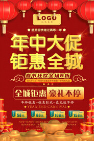 年终大促