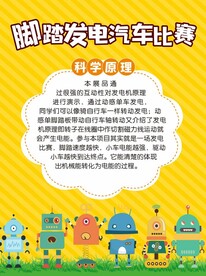 卡通海报 