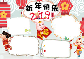 春节通用 手抄报  插画 年味