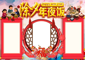 春节通用 手抄报  插画 年味