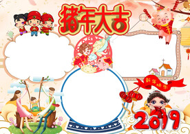 春节通用 手抄报  插画 年味