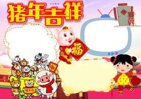 春节通用 手抄报  插画 年味