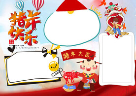 春节通用 手抄报  插画 年味