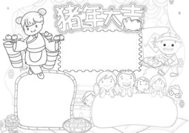 春节通用 手抄报 线稿 涂鸦 