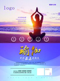 瑜伽 单页