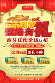 装修海报