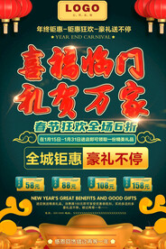 新年海报
