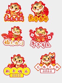 虎虎生威素材