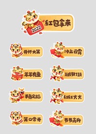 红包拿来