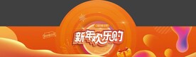 新年欢乐购门头