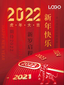 新年快乐