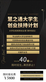科技海报