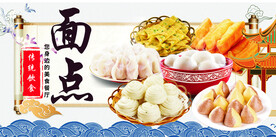 面点海报