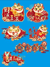 老虎