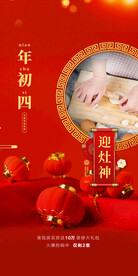 新年习俗海报