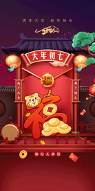 新年习俗海报