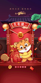 新年习俗海报
