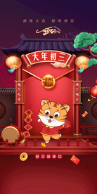 新年习俗海报