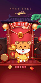 新年习俗海报