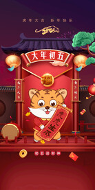 新年习俗海报